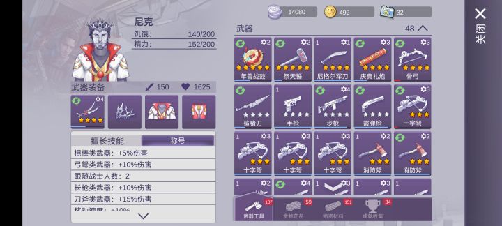 问一下之后游园币该怎么用?截图