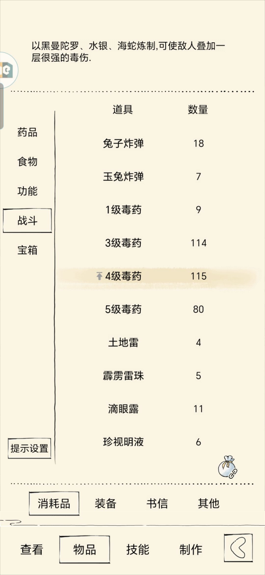 大佬们能过福地70吗 3