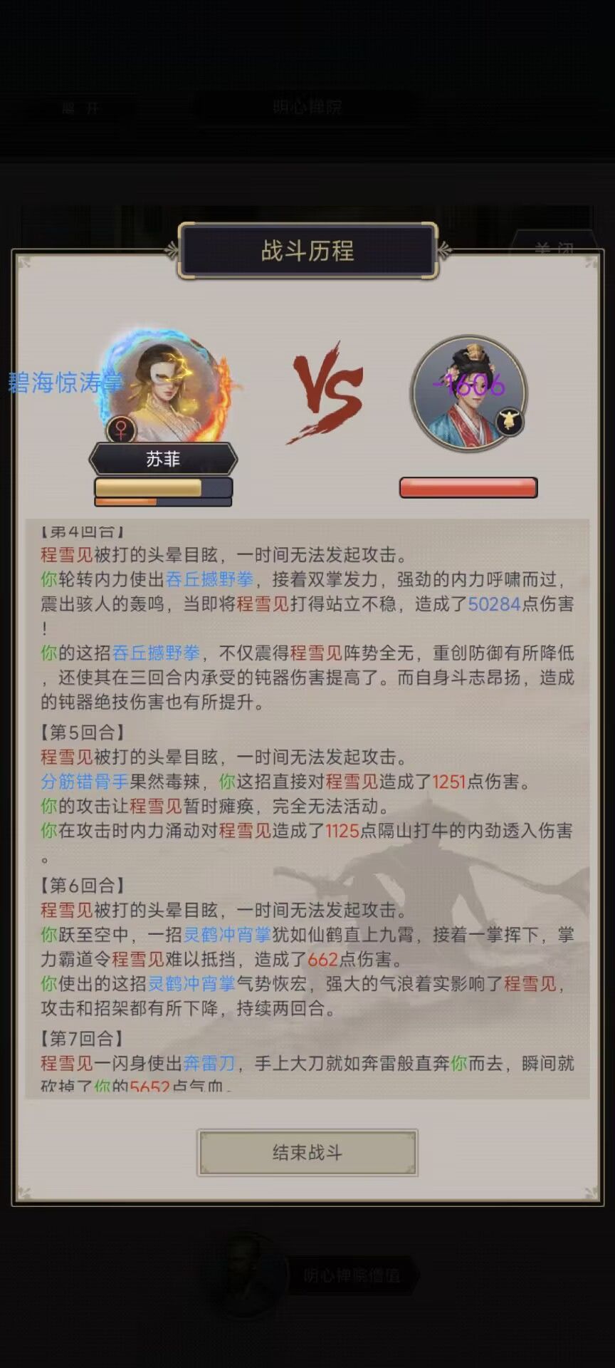 论武堂伤害异常bug实锤 1