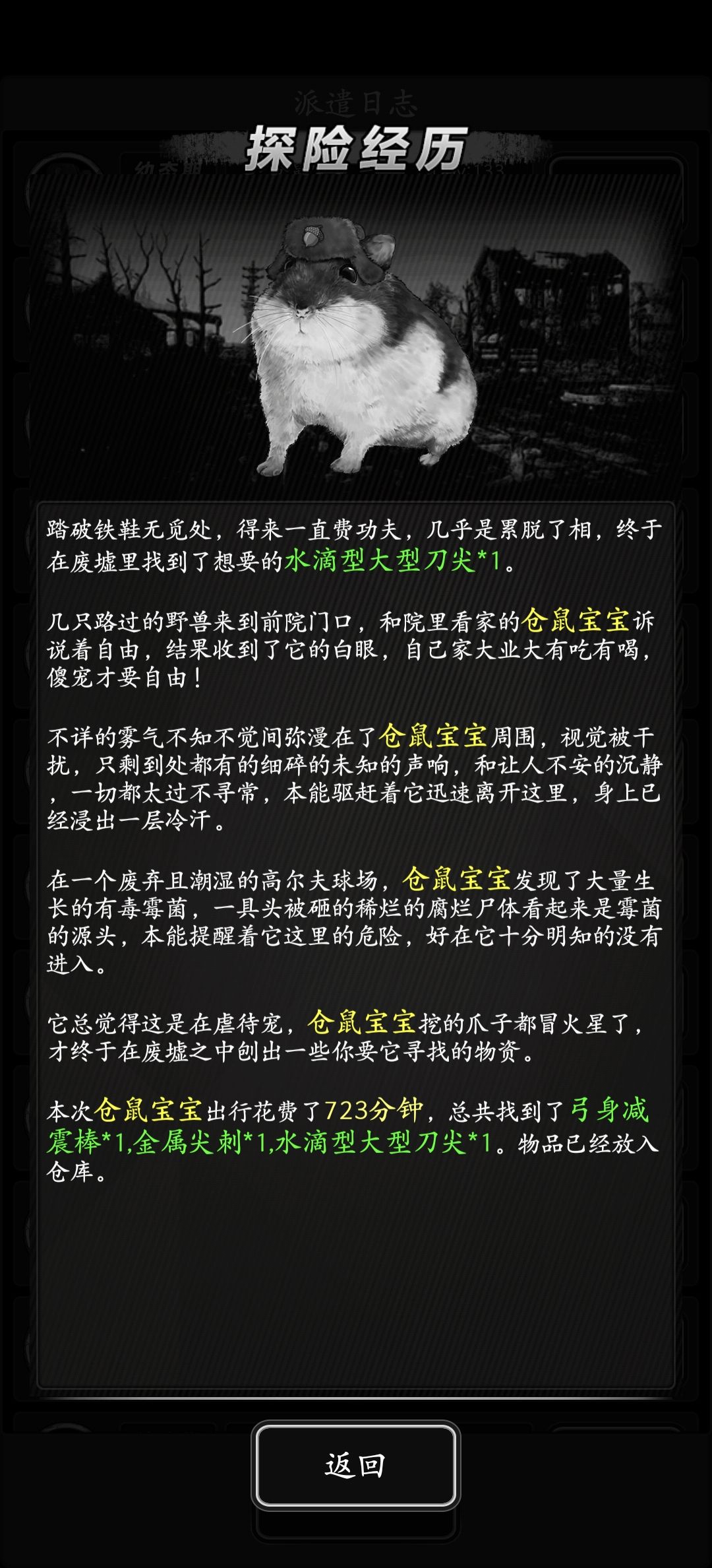 仓鼠出的大型刀尖 1