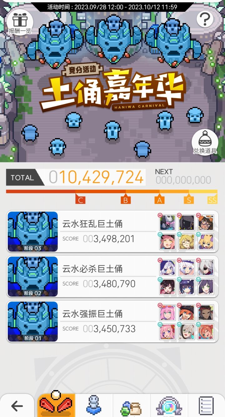 啊?一次过了截图