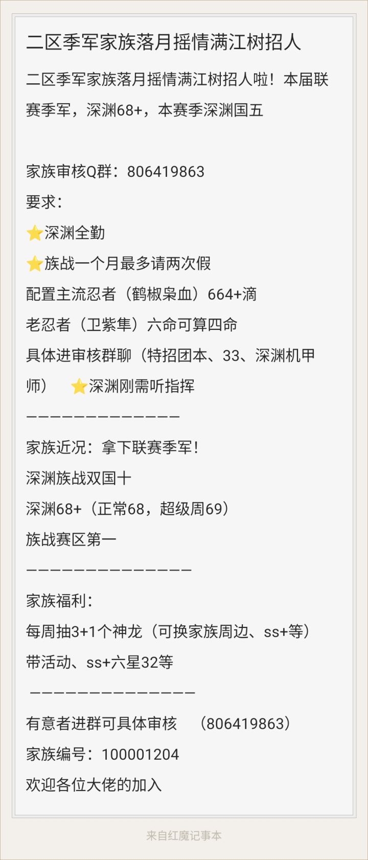 二区季军落月摇情满江树招人截图