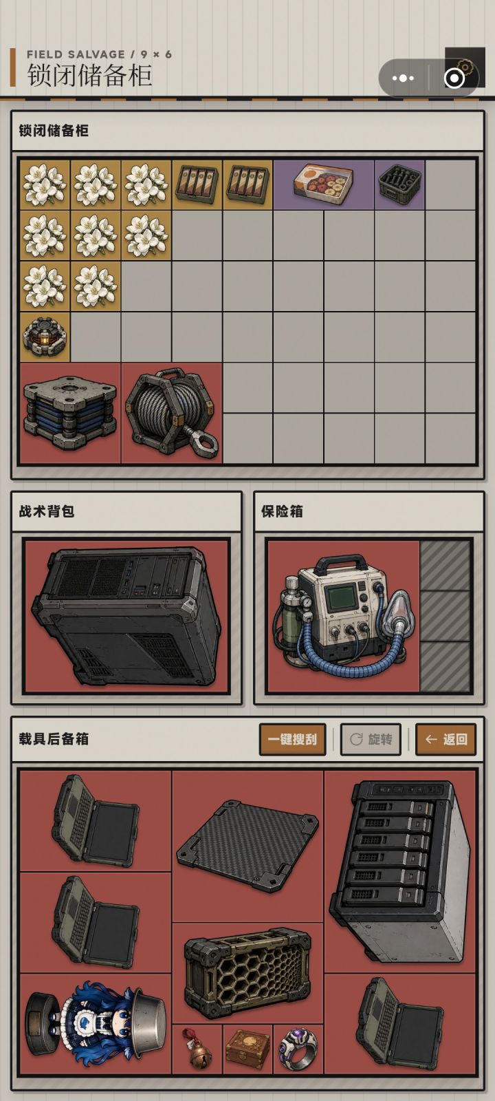 大丰收,可惜包有点小了截图