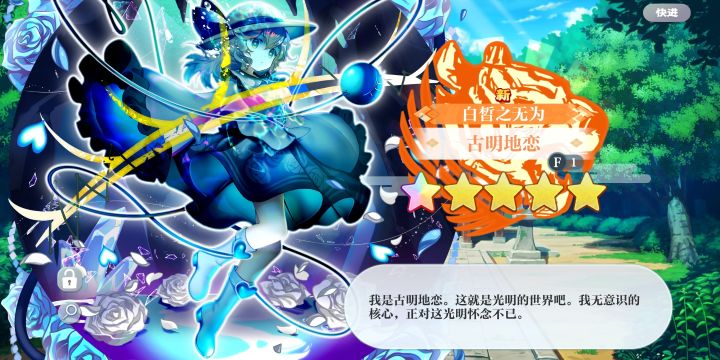 本来想最后一个十抽不出就创新号，结果一下出了俩[表情_斜眼笑]截图