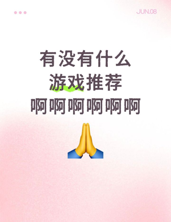好无聊啊啊啊啊截图