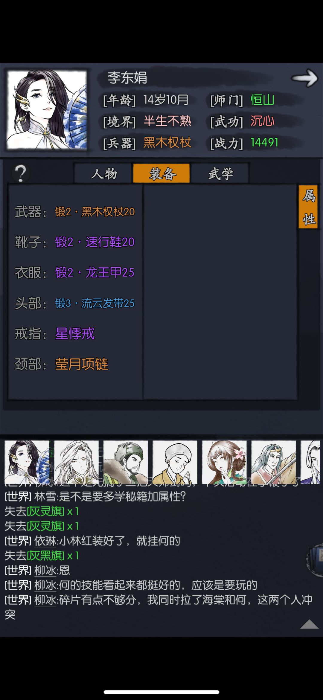 求问新手卡关怎么办 1