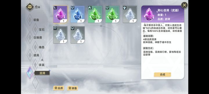 这泪滴有用吗截图