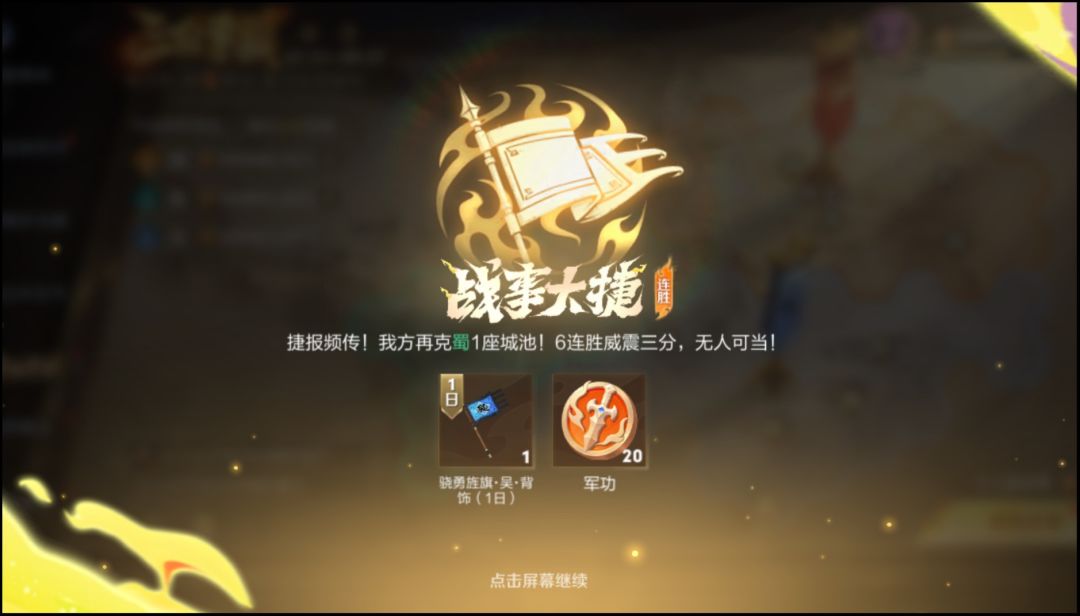 可怜蜀国!每天打开都被吴国攻陷1座城池 2