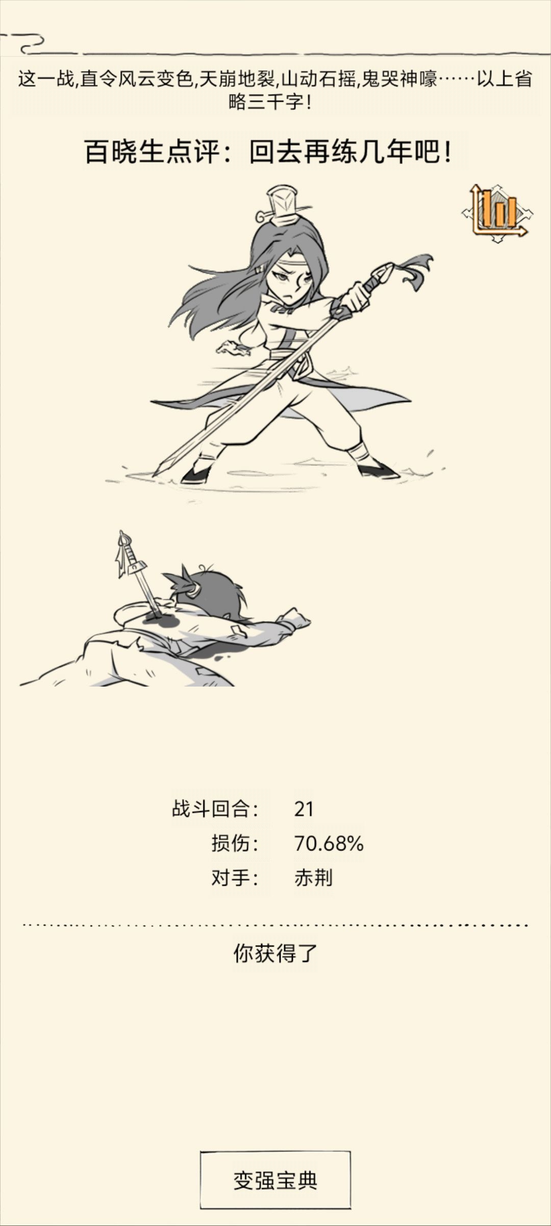 地狱boss狂暴 1