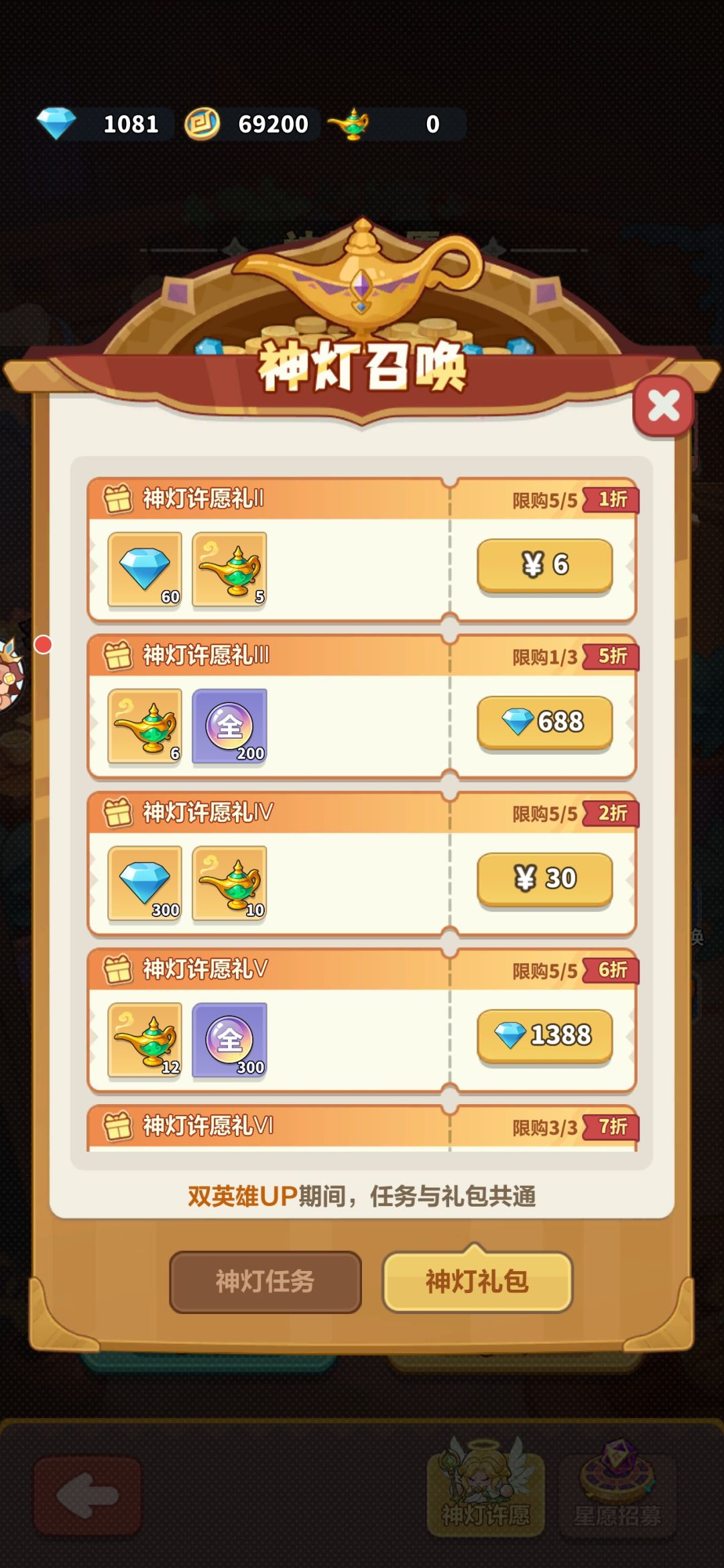 新手礼貌提问 2