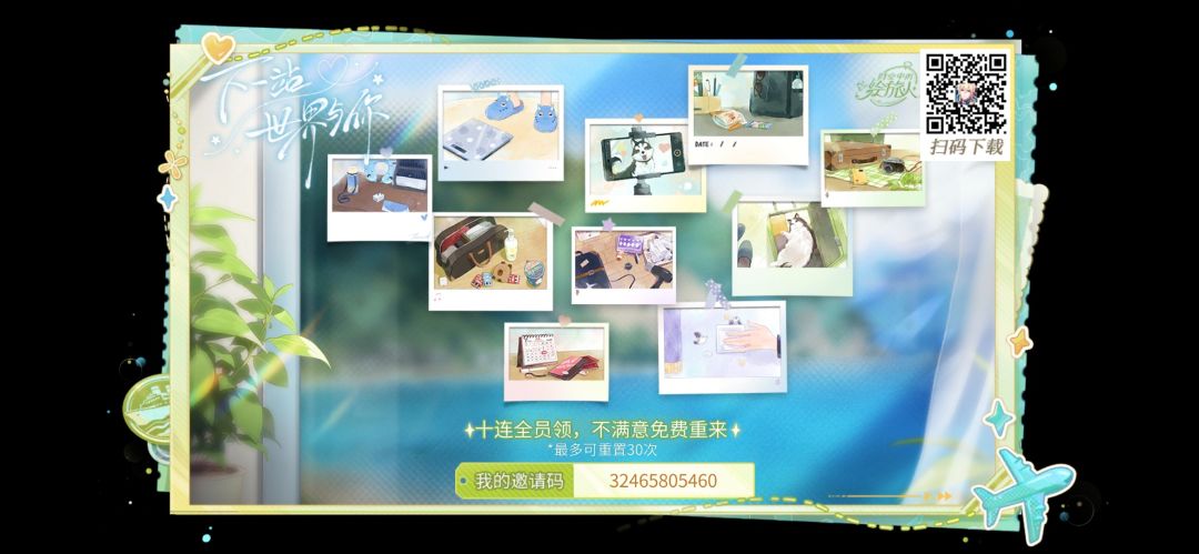 好友相约 蹲蹲安卓官服回归的小画家 1