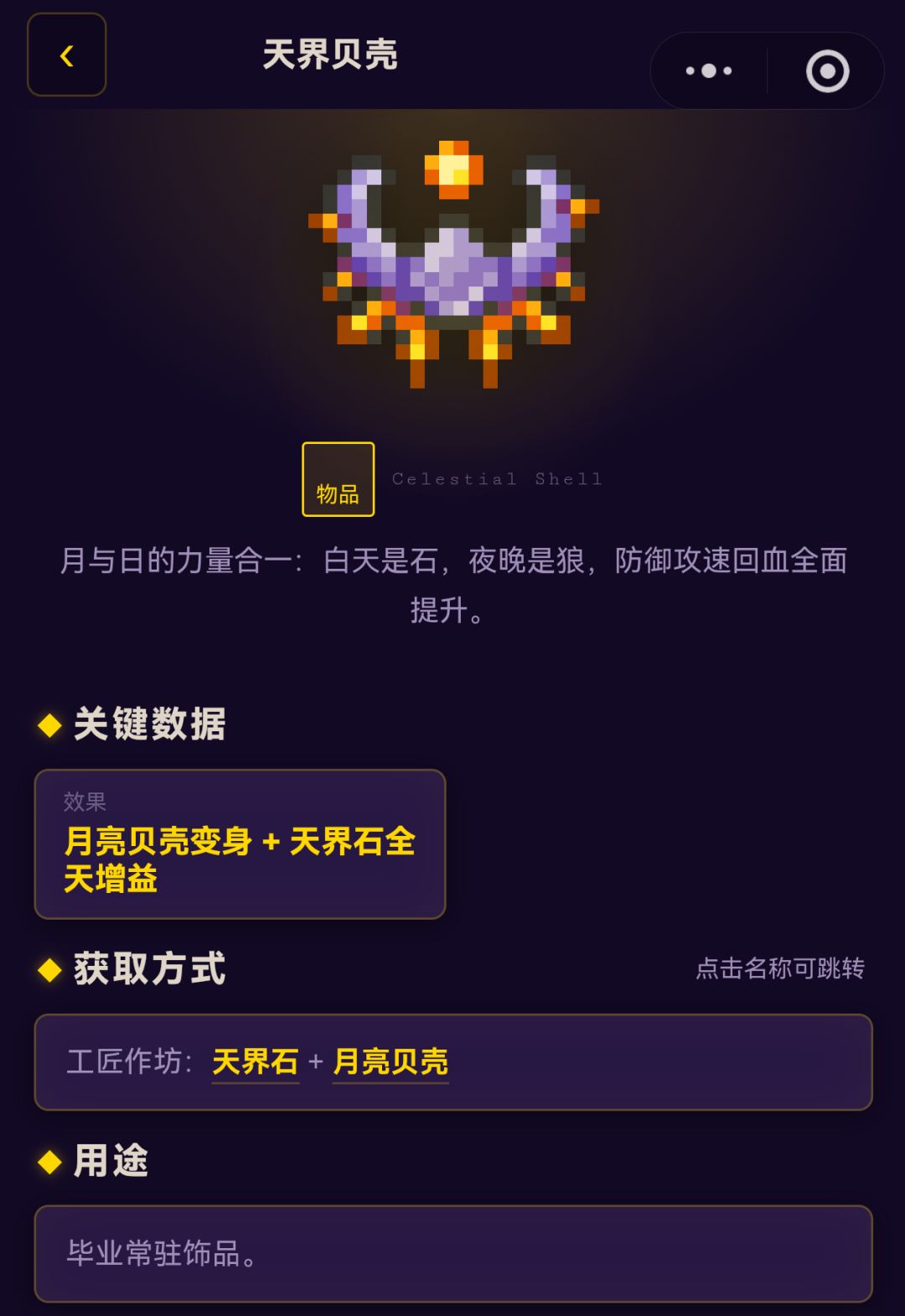 你们毕业时用的饰品组合有哪些🤔 2