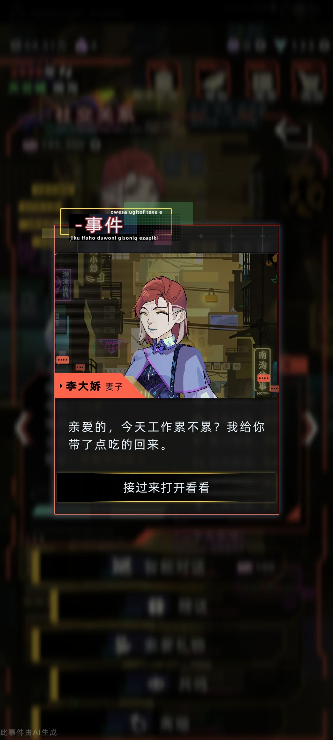两位都是贤妻! 15