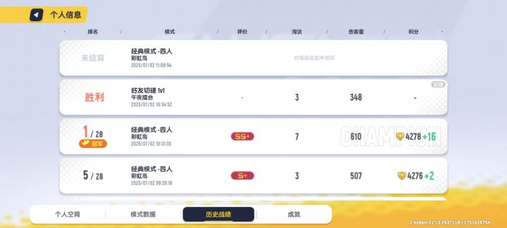 网络异常截图