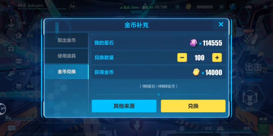 怎么把星石弄成114514(喜) 2