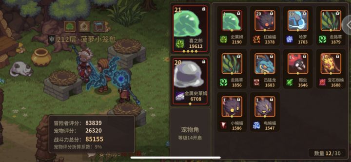 两个史莱姆需要吃掉一个升资质吗？截图