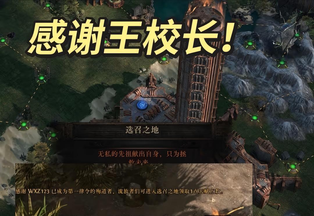 王校长飞升,奖励全服所有人一个技能点!🔥 1