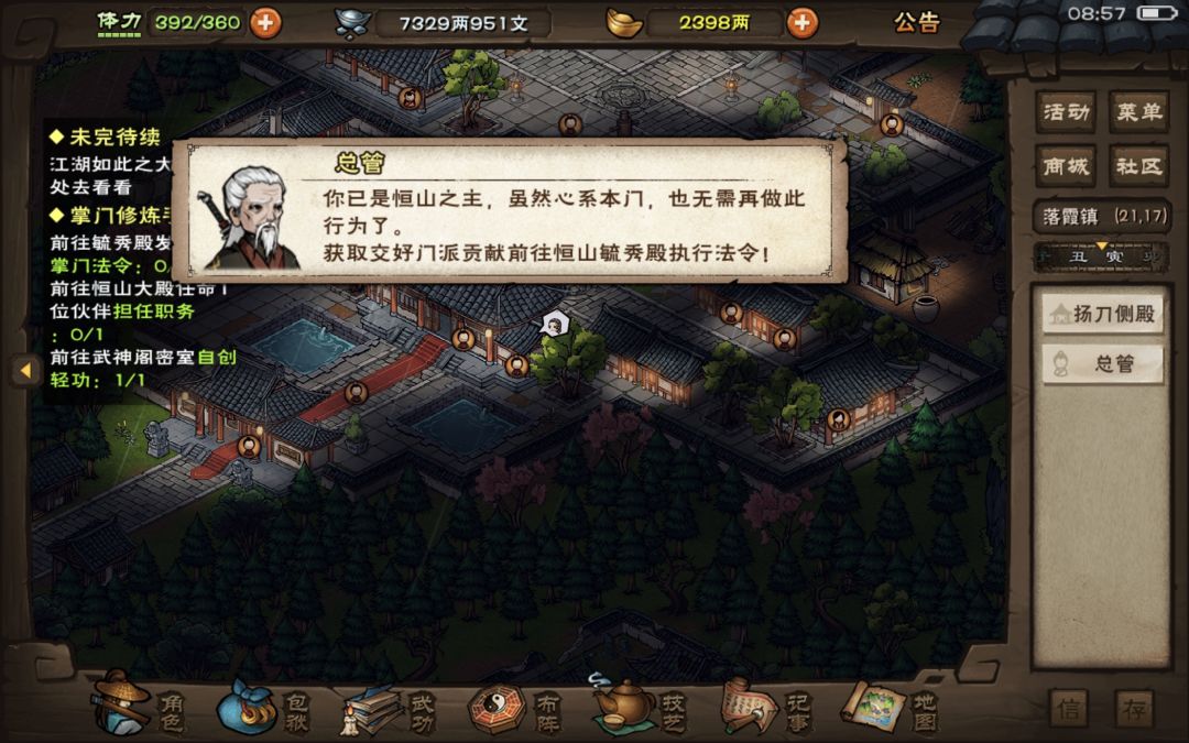 不让做任务真的恶心 1
