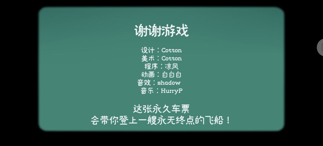 全成就全拼图结束 1
