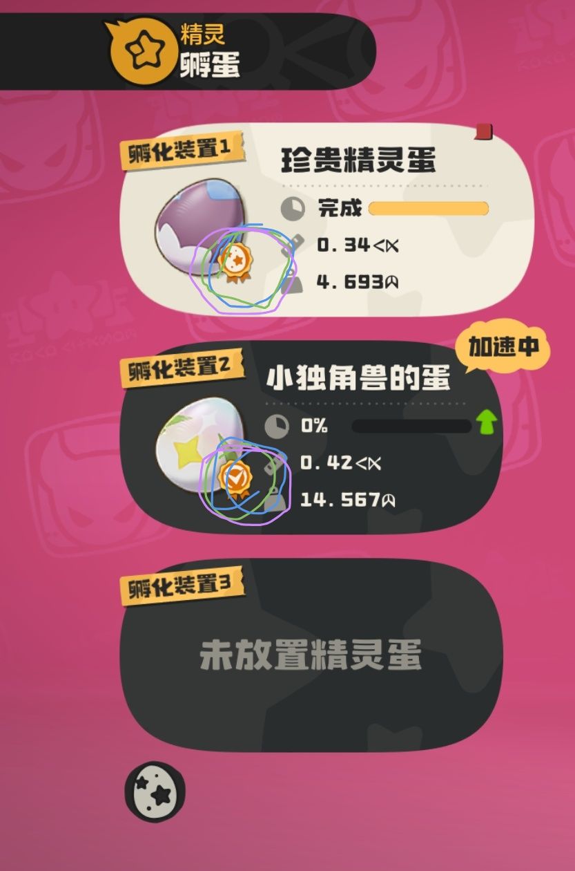 请问这些精灵蛋的标识都是什么意思呢? 1