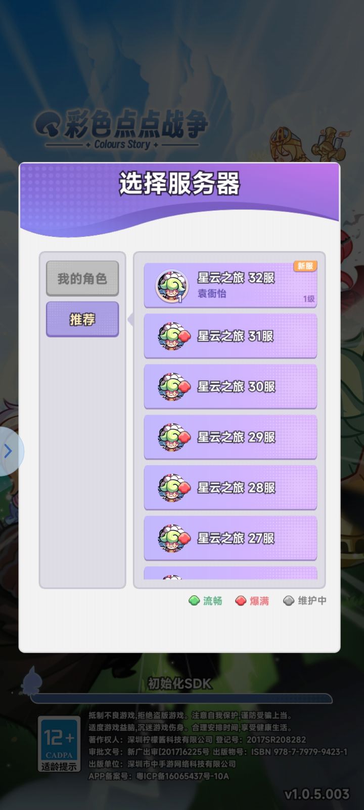 6666,卡了给我卡了个小号出来截图