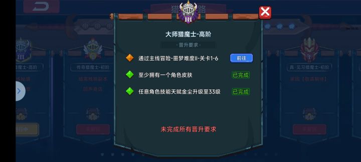 这个到底是要打哪一关啊截图