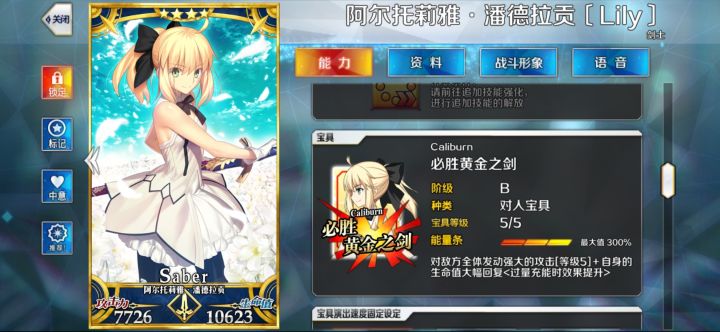男岸波白野(另一个没选的)截图