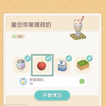 引星河庆典最全隐藏食谱