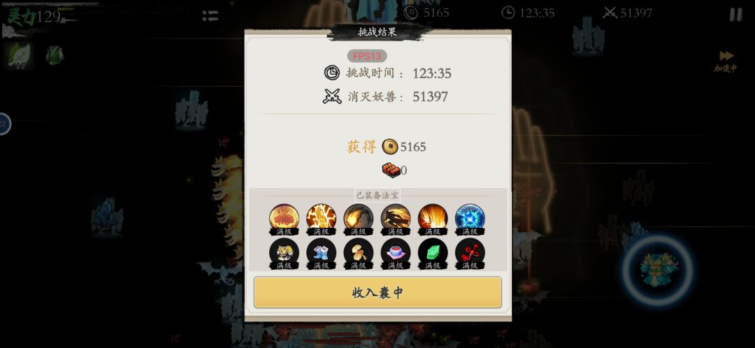 新手无尽这么打，第一还不是手到擒来！截图