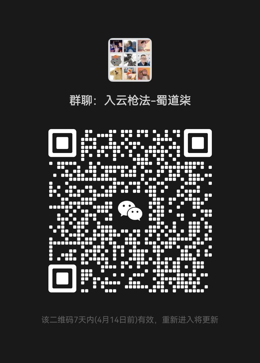 无名江湖—入云枪法 1
