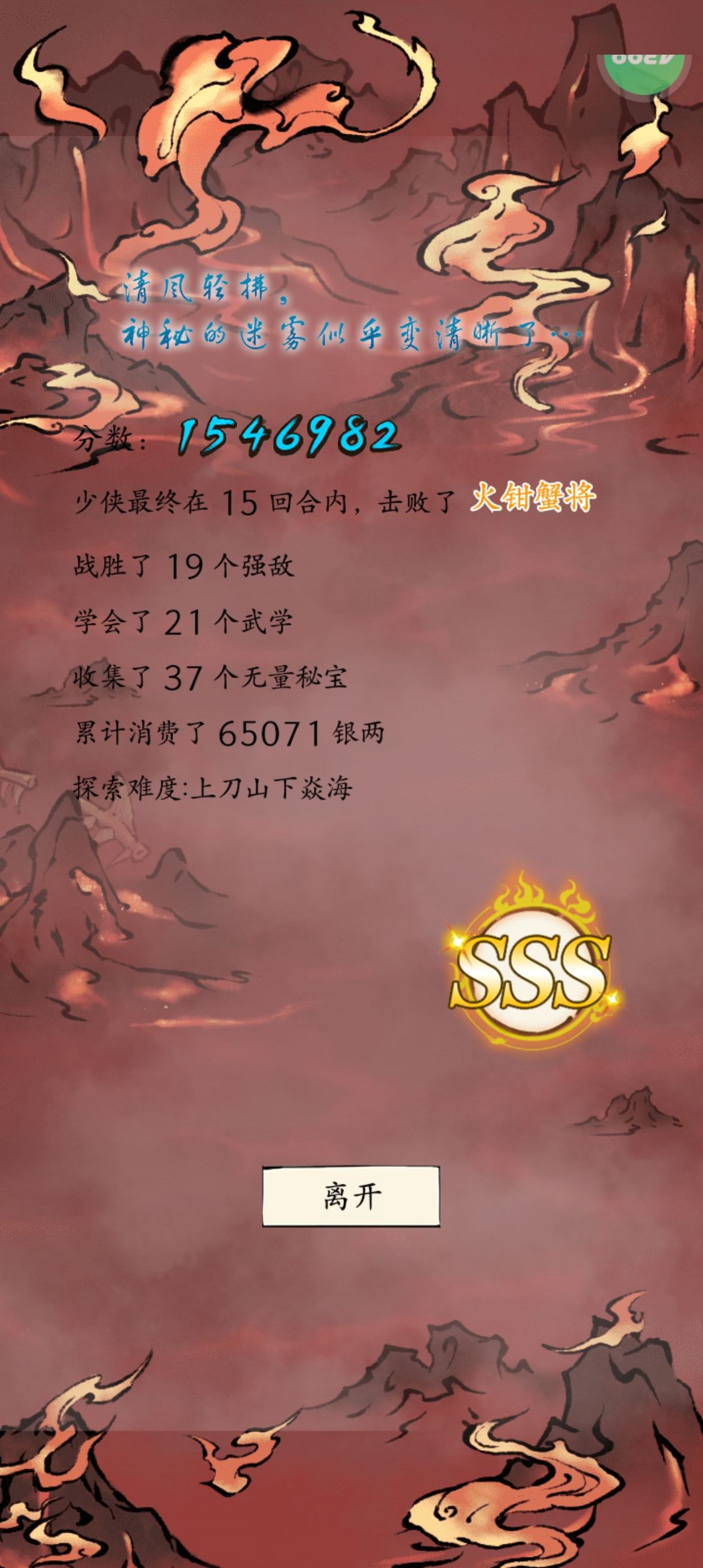 无量火三150w 1