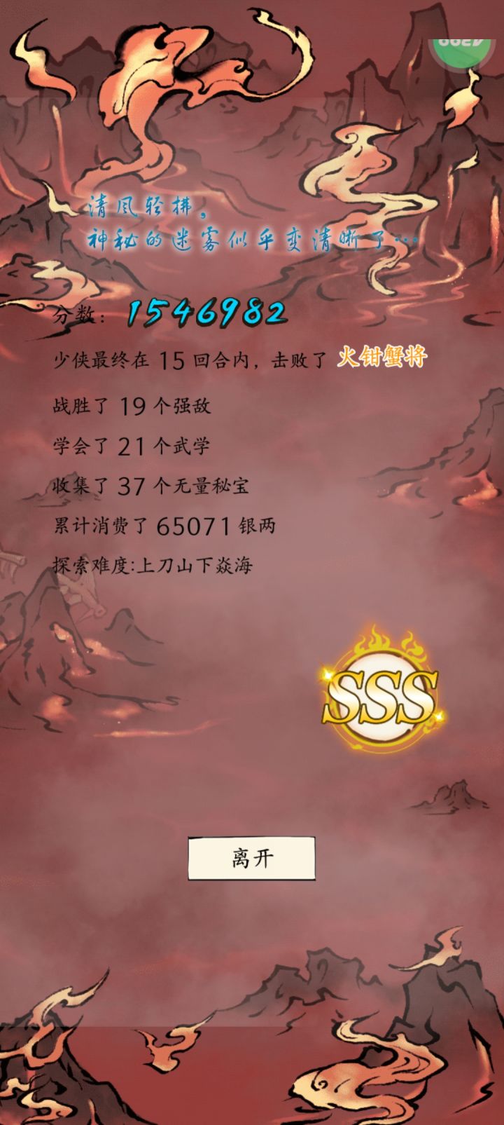 无量火三150w截图