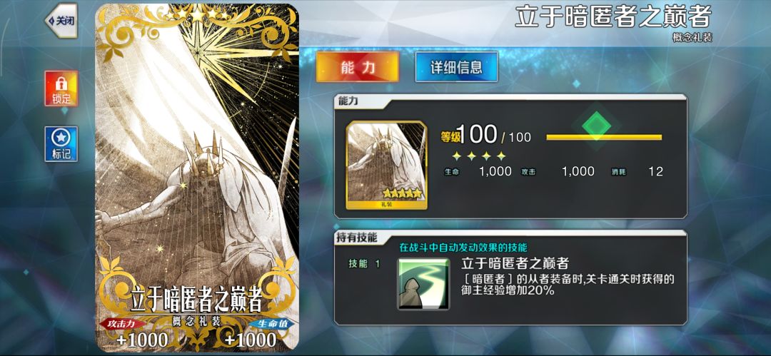 杀阶戴冠完成 3