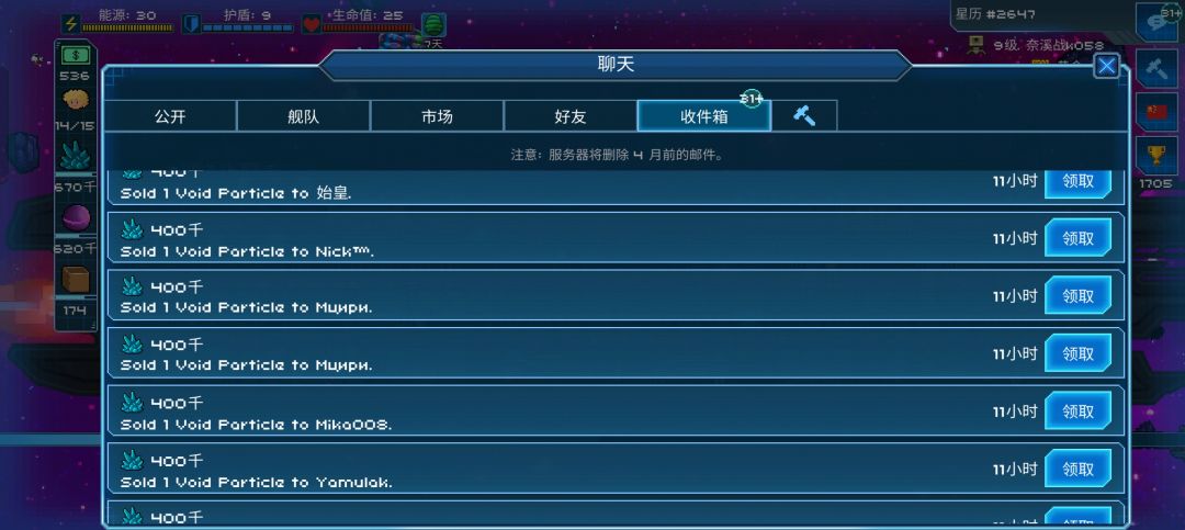 分分钟钟400k的生活我已经厌倦啦 3