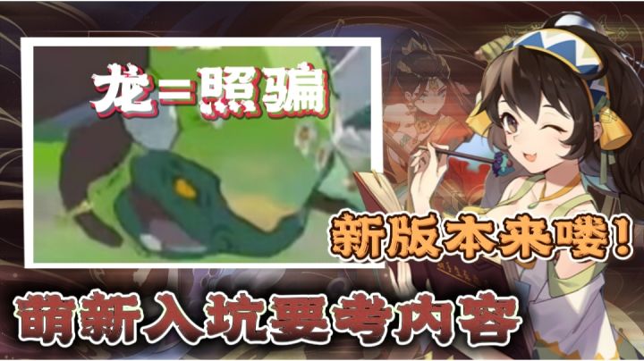 【狩猎模拟器】客官,可以成“照骗”的龙,萌新入坑要考内容⁉️截图