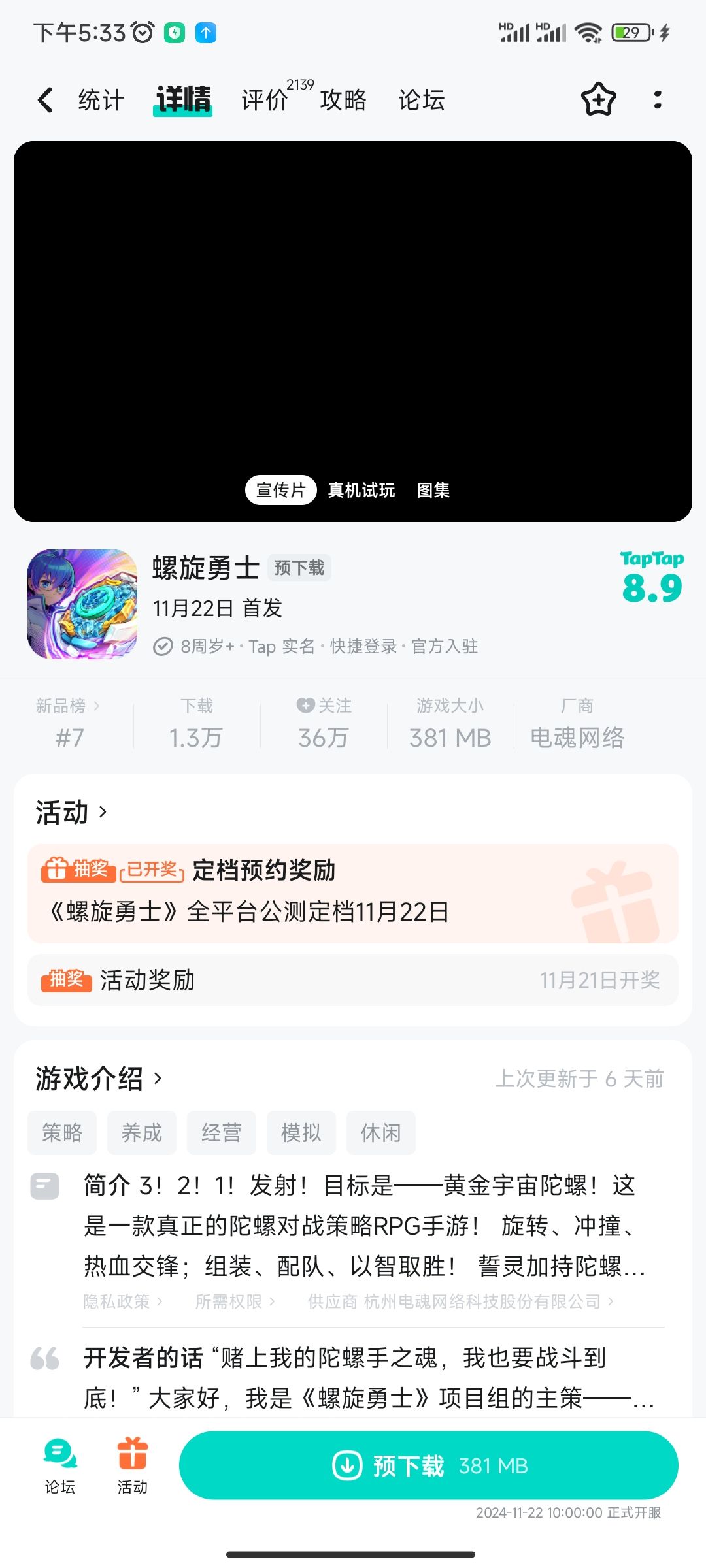 官网的和tap的安装包不一样吗 1