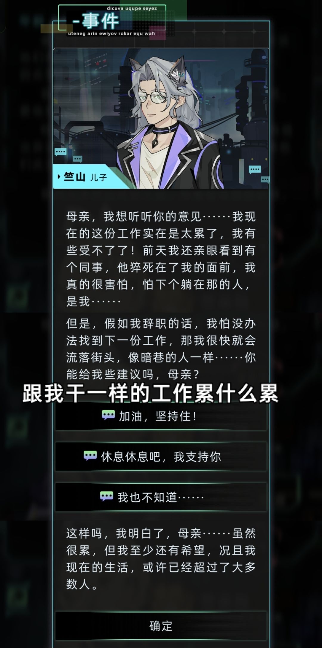 及时跳车可以让npc逃过剧情杀 7