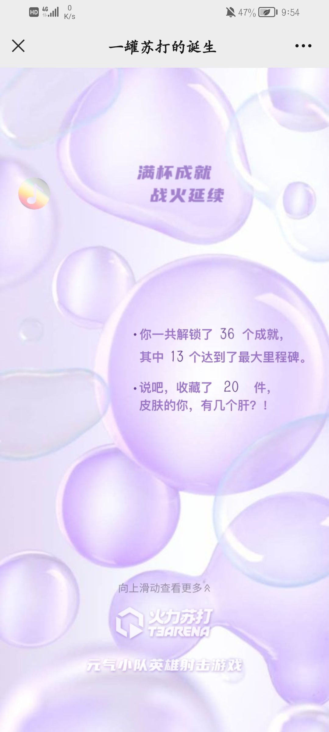 真的很喜欢玩T3! 3