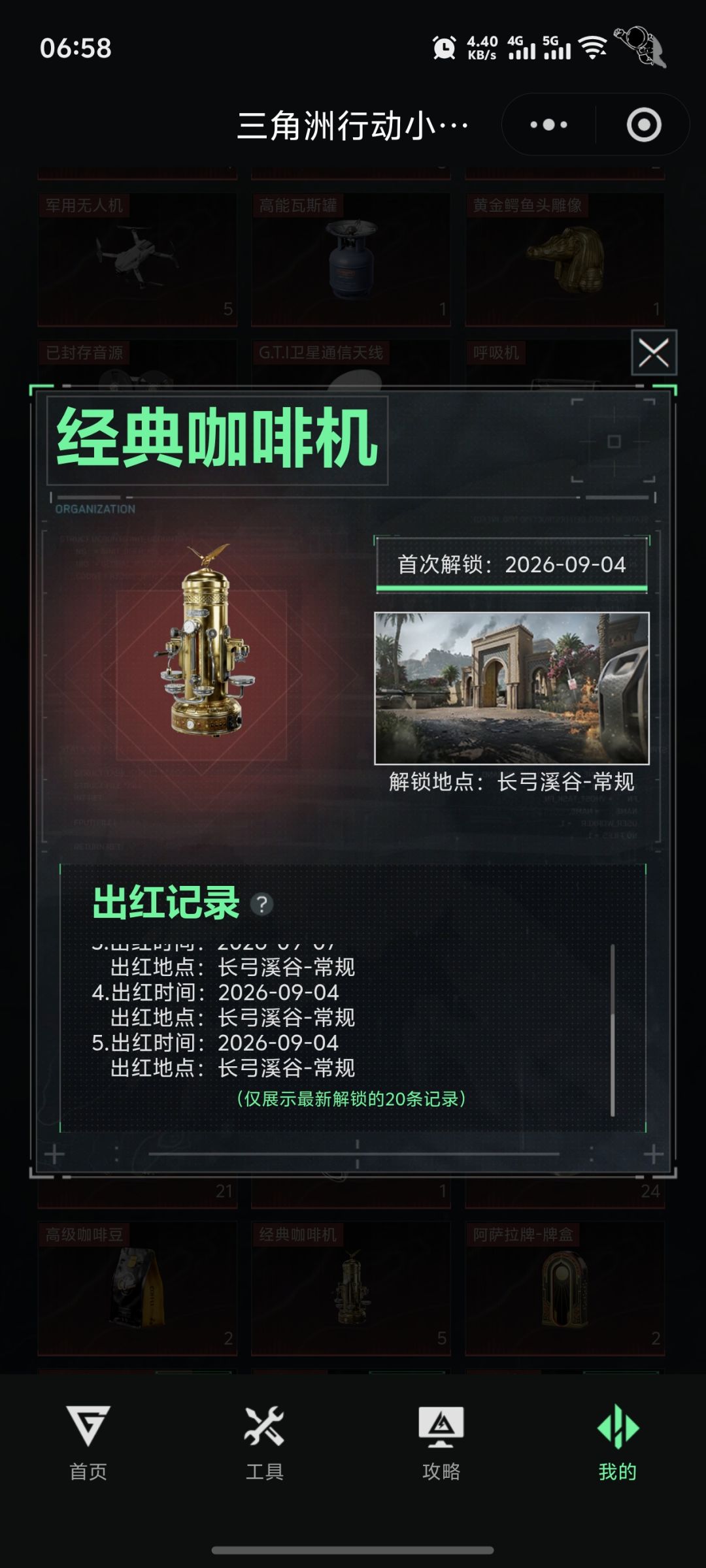 记录一下目前为止最开心的一次 3