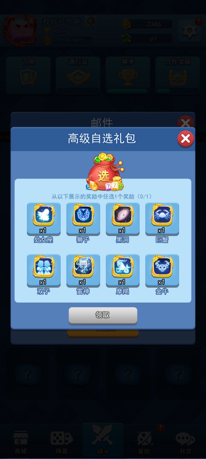 该选哪个截图