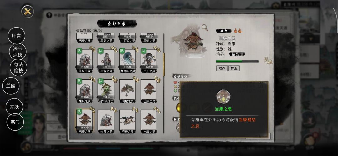 好像没有凝结之息这个东西 3