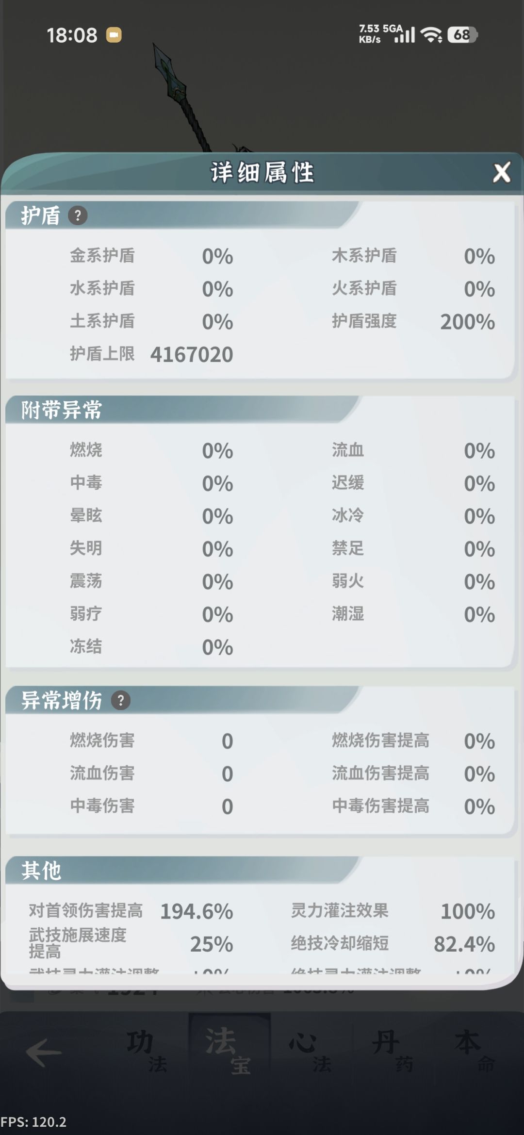 0氪23天通关答复 4