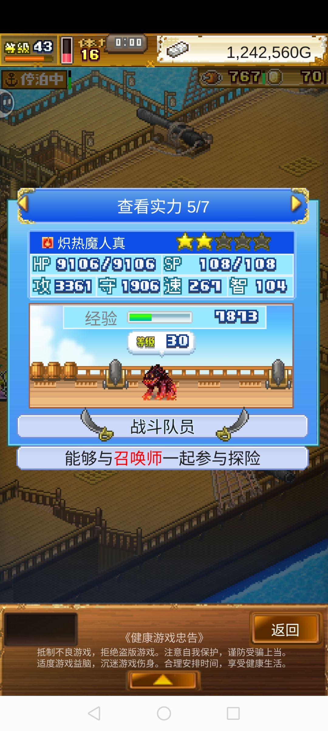 为什么船长和魔人属性没有六角高 5