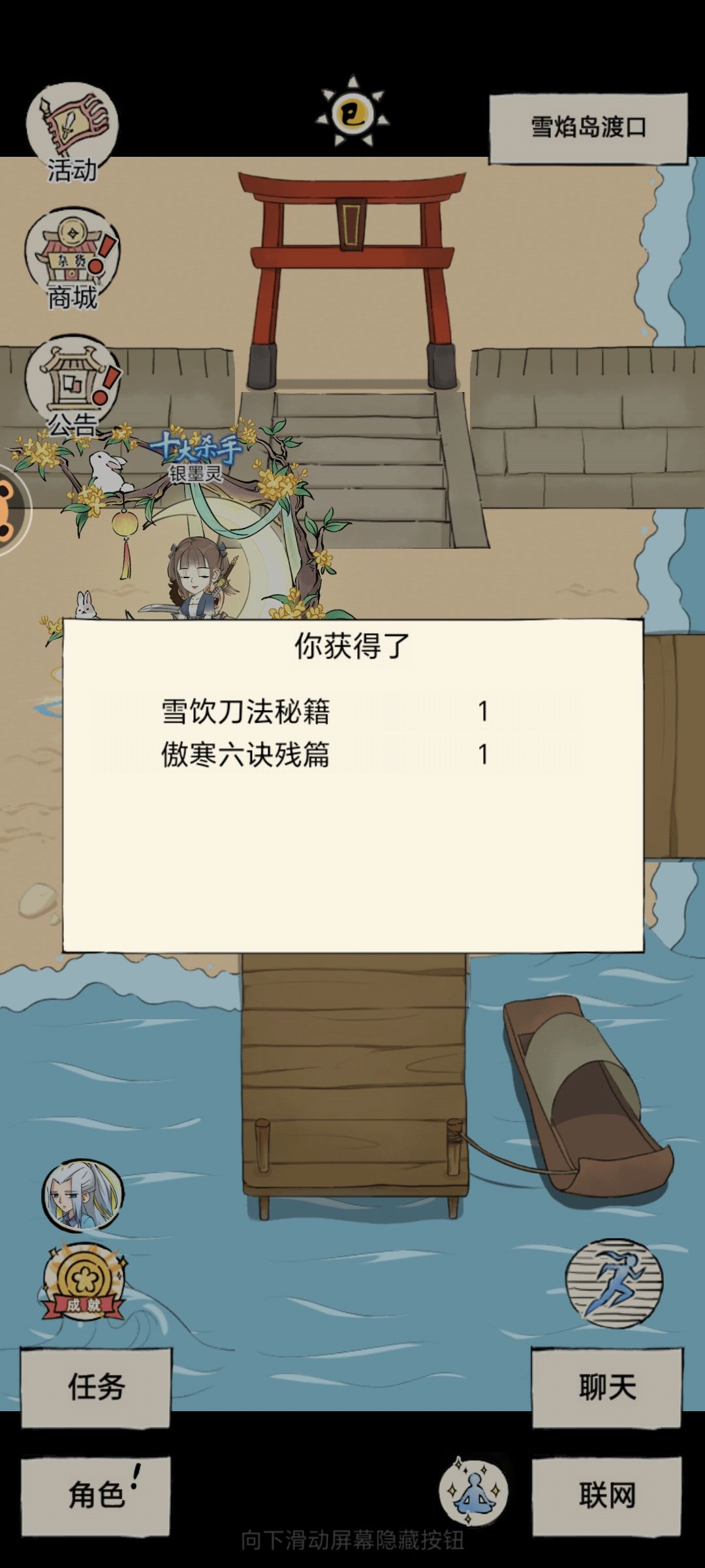 嘿嘿，雪饮来了 4