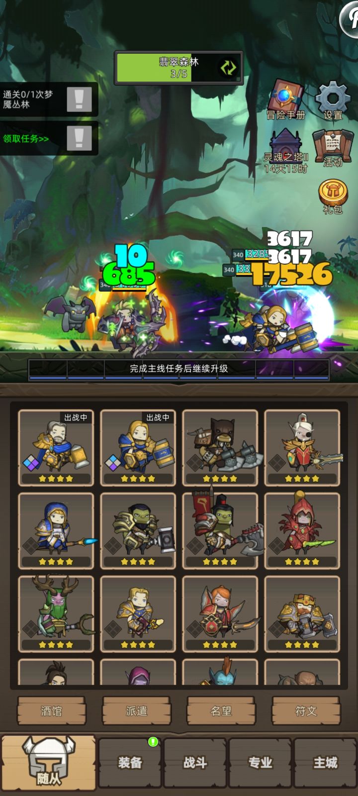 求教魔猎手咋玩截图