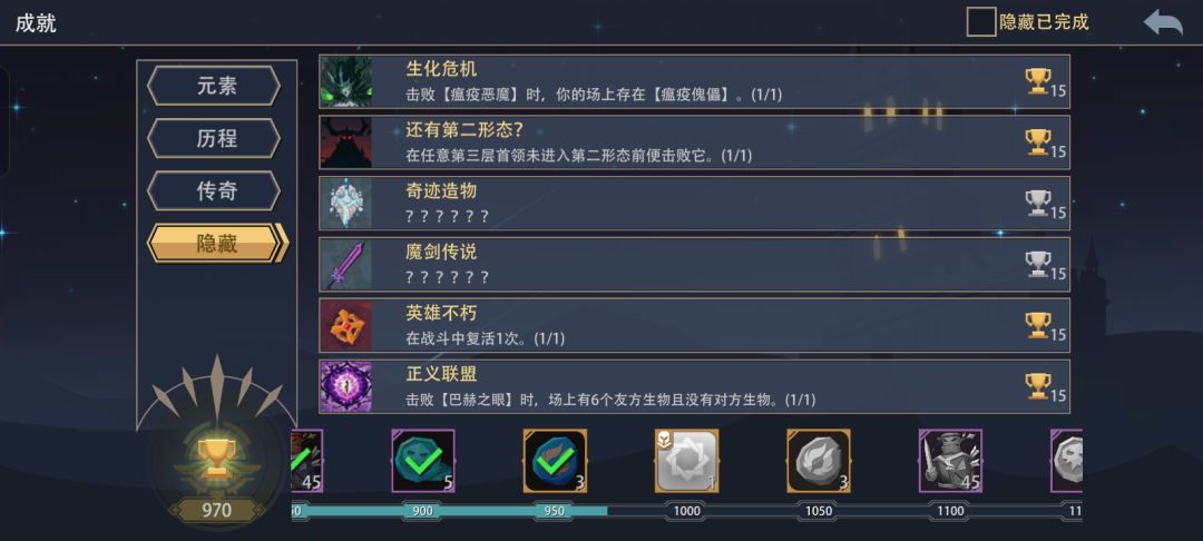 这隐藏成就真的刷吐了 2