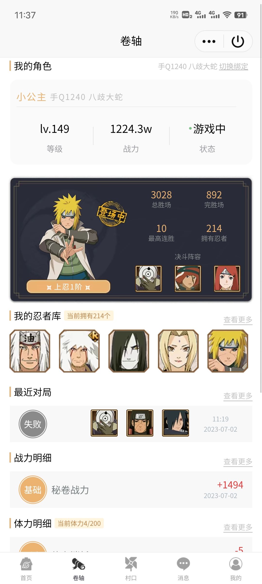 帮忙估算一下 7