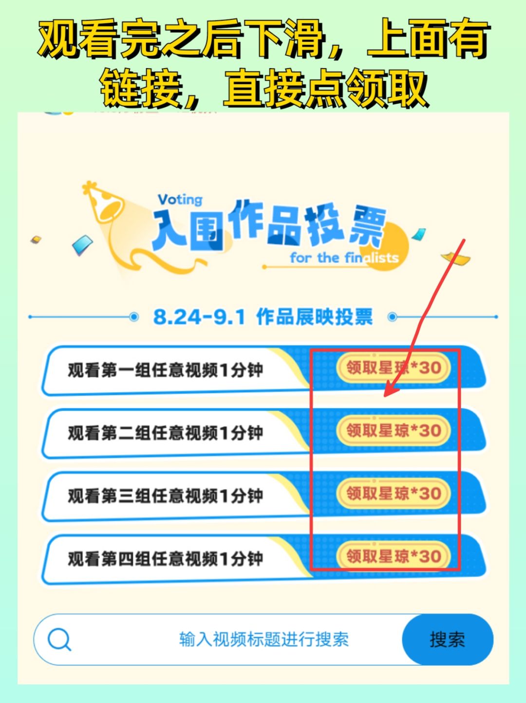 【V2.4攻略】又发星琼啦，120星琼赶紧领！ 3