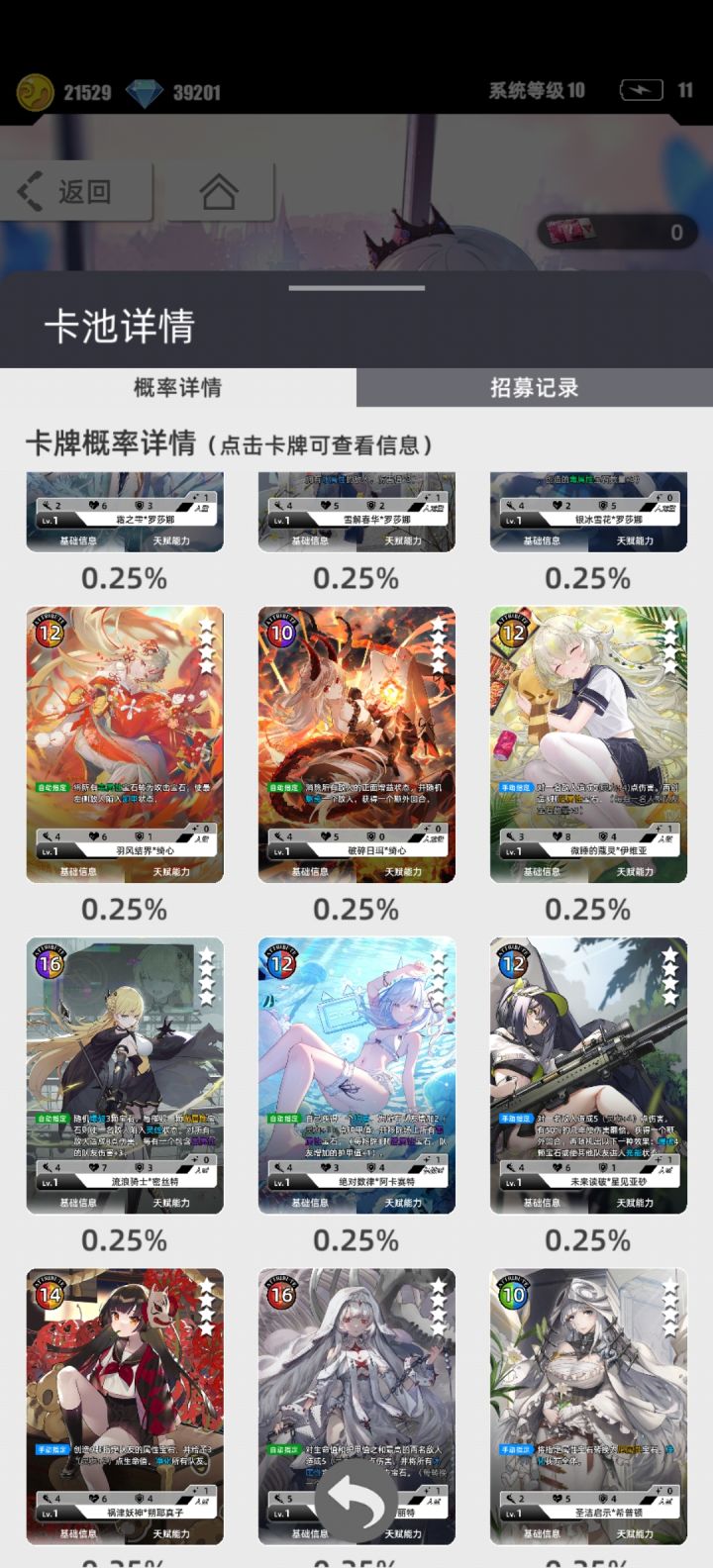 想要亚砂是只能赌这0.25了吗截图