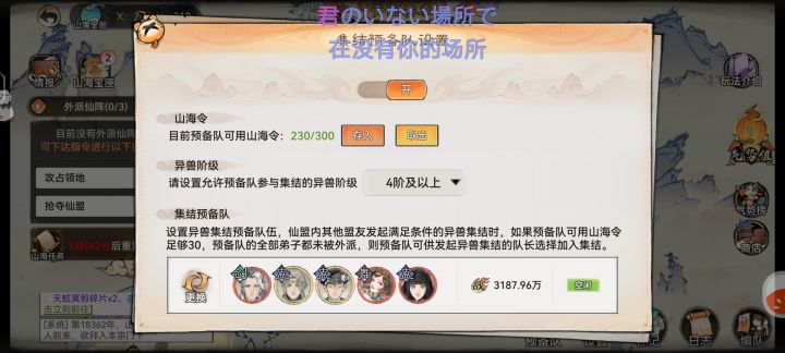 预备队该存体力了截图